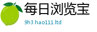 管家婆中特王中王把2025新奥天天开好彩新奥彩免费版